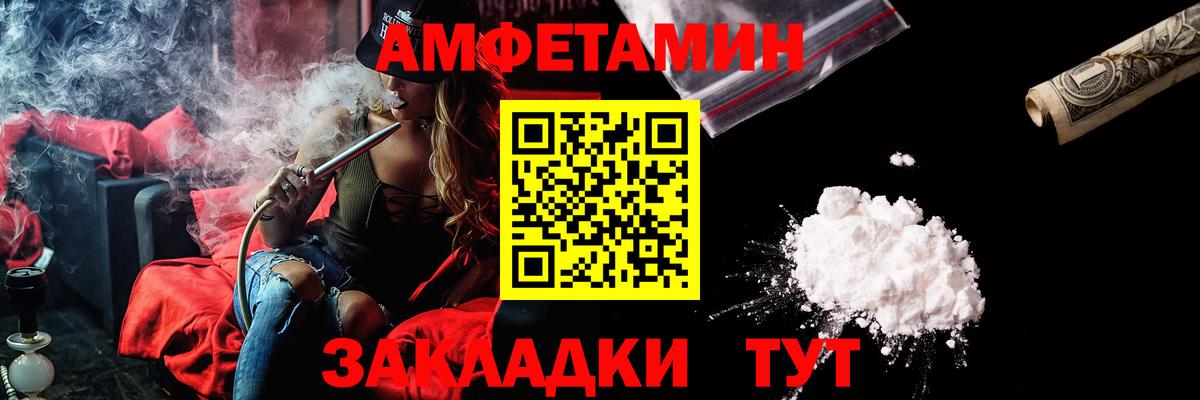 АМФЕТАМИН  АМФЕТАМИН VHQ  Вход с VPN  Красноармейск  Amphetamine 