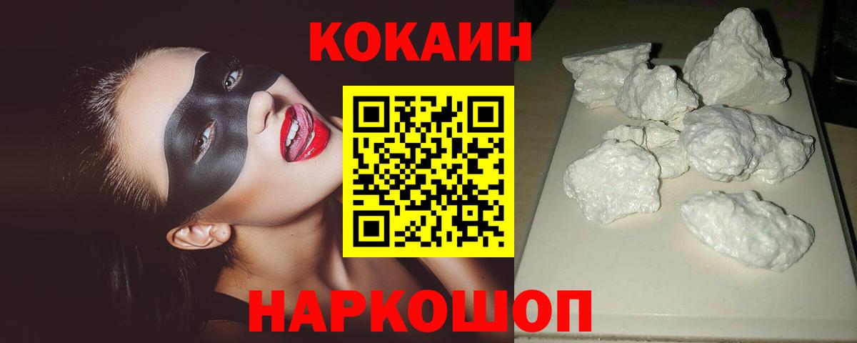 КОКАИН Перу Красноармейск