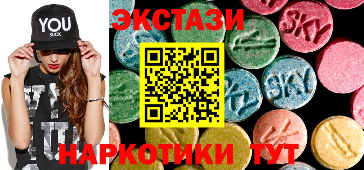 Ecstasy  Вход с VPN  Красноармейск  Ecstasy MDMA 
