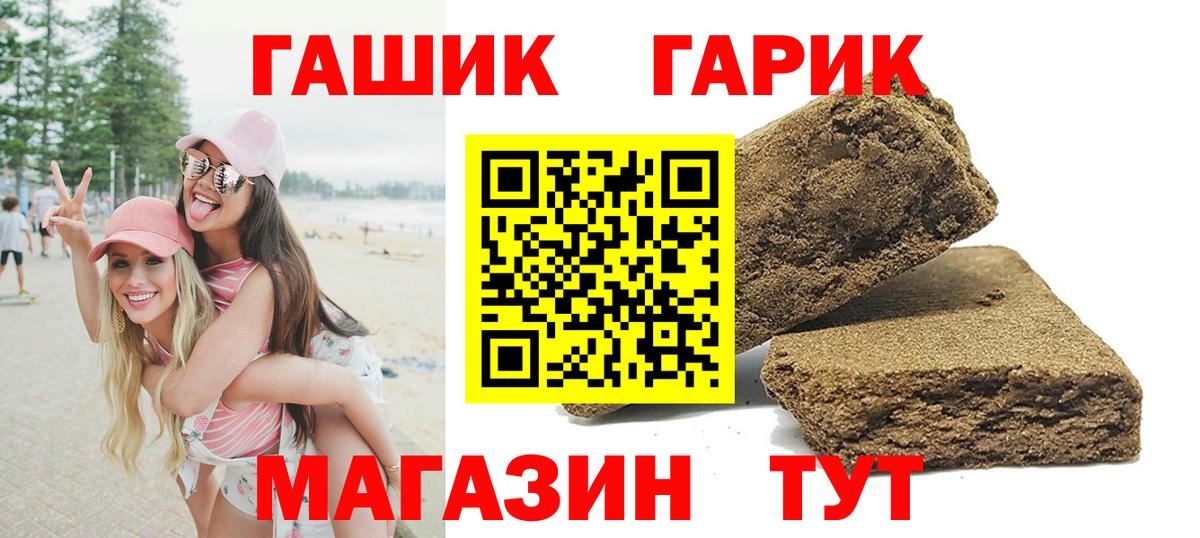 ГАШ hashish Красноармейск
