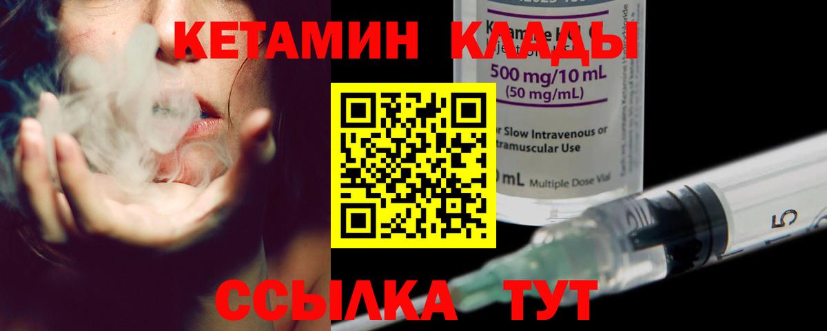 КЕТАМИН VHQ  Вход с VPN  hydra как войти  Красноармейск 