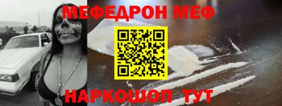 мефедрон Ачхой-Мартан