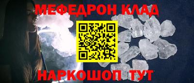 мефедрон Ачхой-Мартан