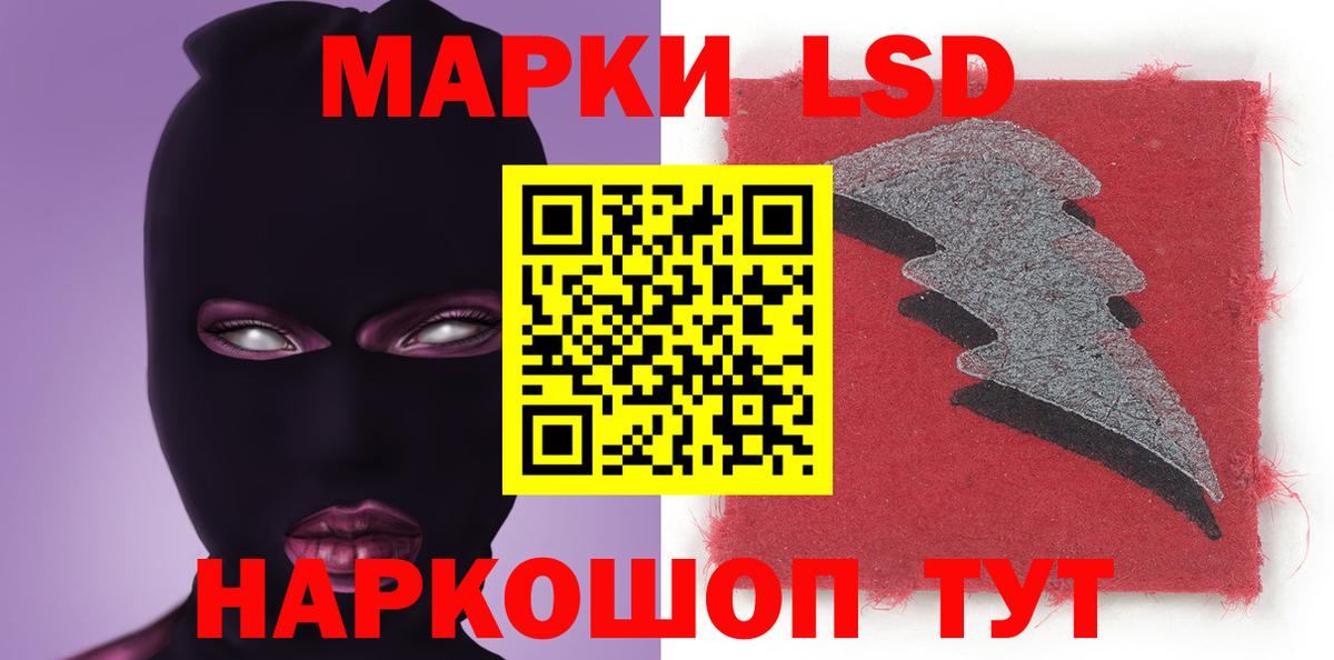 Красноармейск  LSD-25 экстази ecstasy  Лсд 25 экстази кислота  Вход с VPN 