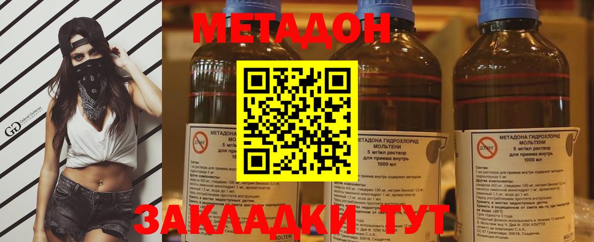 Красноармейск  Метадон methadone  Вход с VPN 