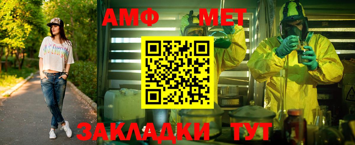 МЕТАМФЕТАМИН винт  Вход с VPN  Красноармейск 