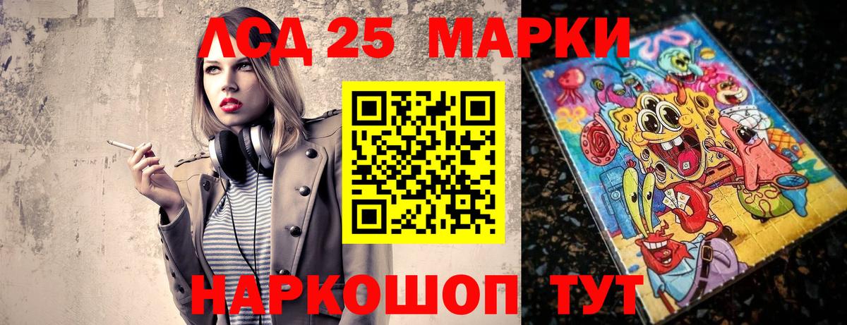 Красноармейск  Марки 25I-NBOMe 1,5мг  Вход с VPN 