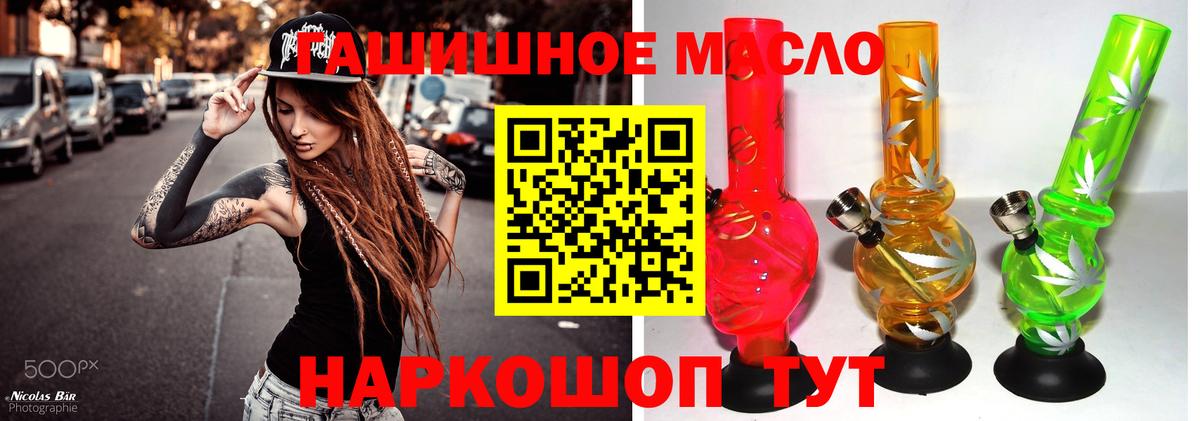 Дистиллят ТГК гашишное масло  Вход с VPN  Красноармейск 
