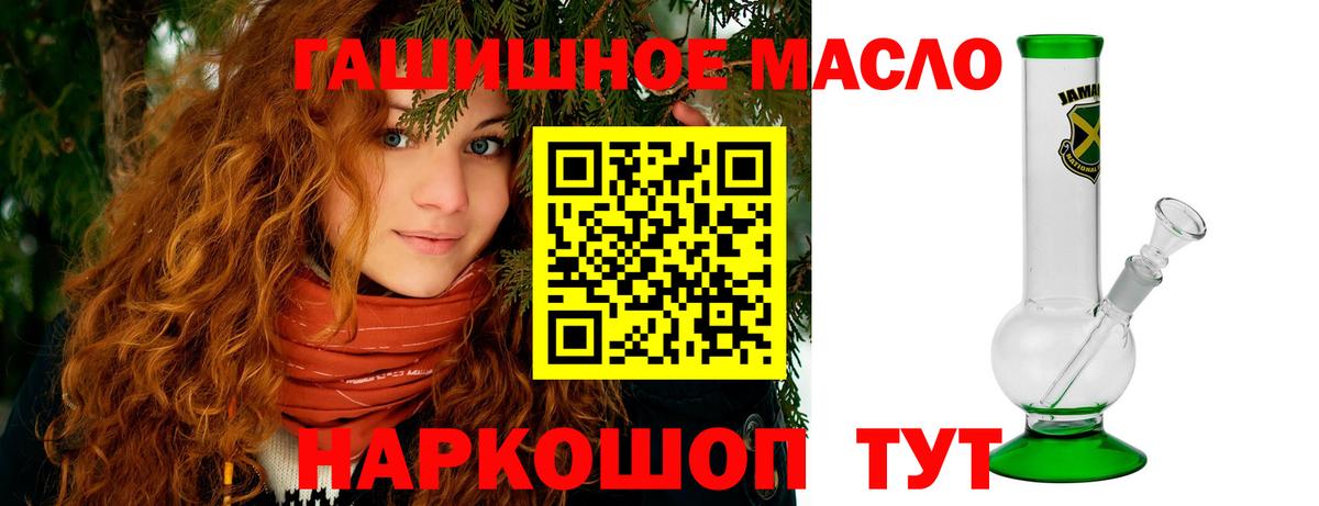 Дистиллят ТГК гашишное масло Красноармейск