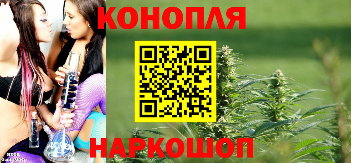 Красноармейск  Каннабис ГИДРОПОН  Бошки марихуана LSD WEED  Вход с VPN  Шишки марихуана MAZAR 